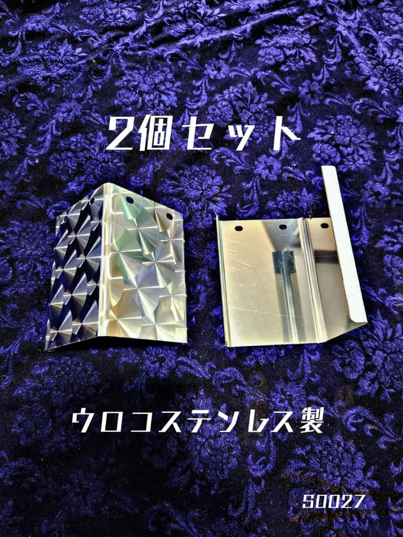 コボレーンモーター カバー ステンレス ウロコ ダンプ デコトラ レトロ