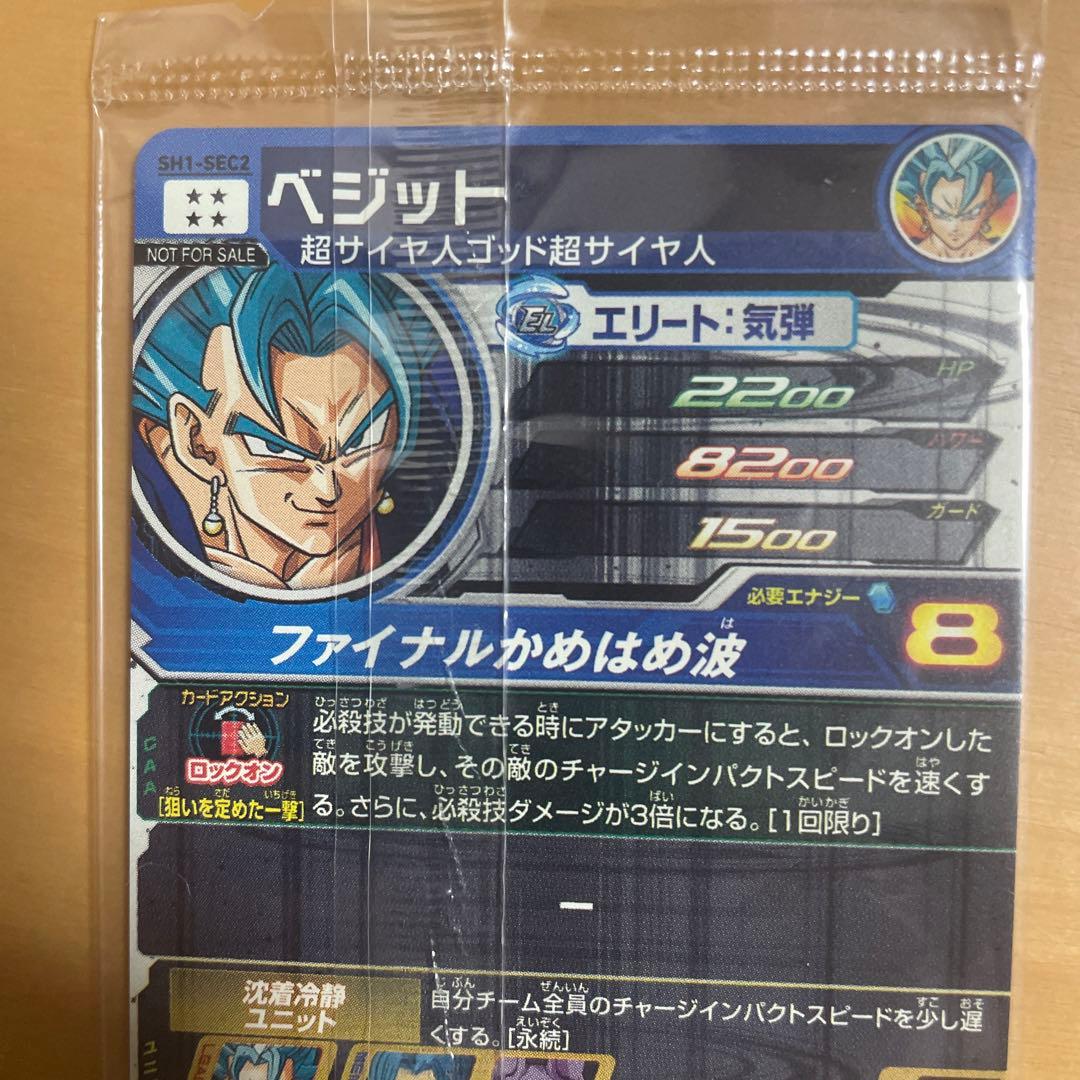 パラレルぺジット未開封 sh1-sec2 非売品 完美品 - メルカリ