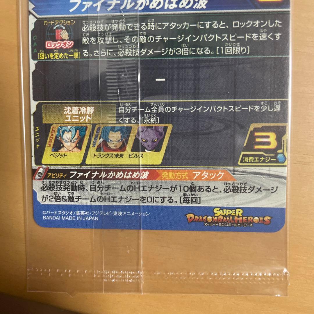 パラレルぺジット未開封 sh1-sec2 非売品 完美品 - メルカリ