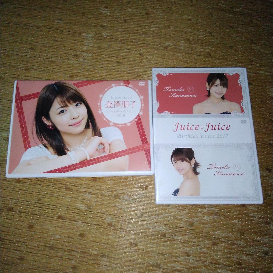 な*か様 Juice=Juice金澤朋子 バースデーイベント2016　2017D な*か様 Juice=Juice金澤朋子 バースデーイベント2016 2017D な*か様