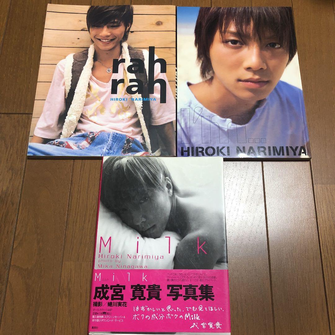 ☆成宮寛貴☆ 写真集3冊セット - メルカリ