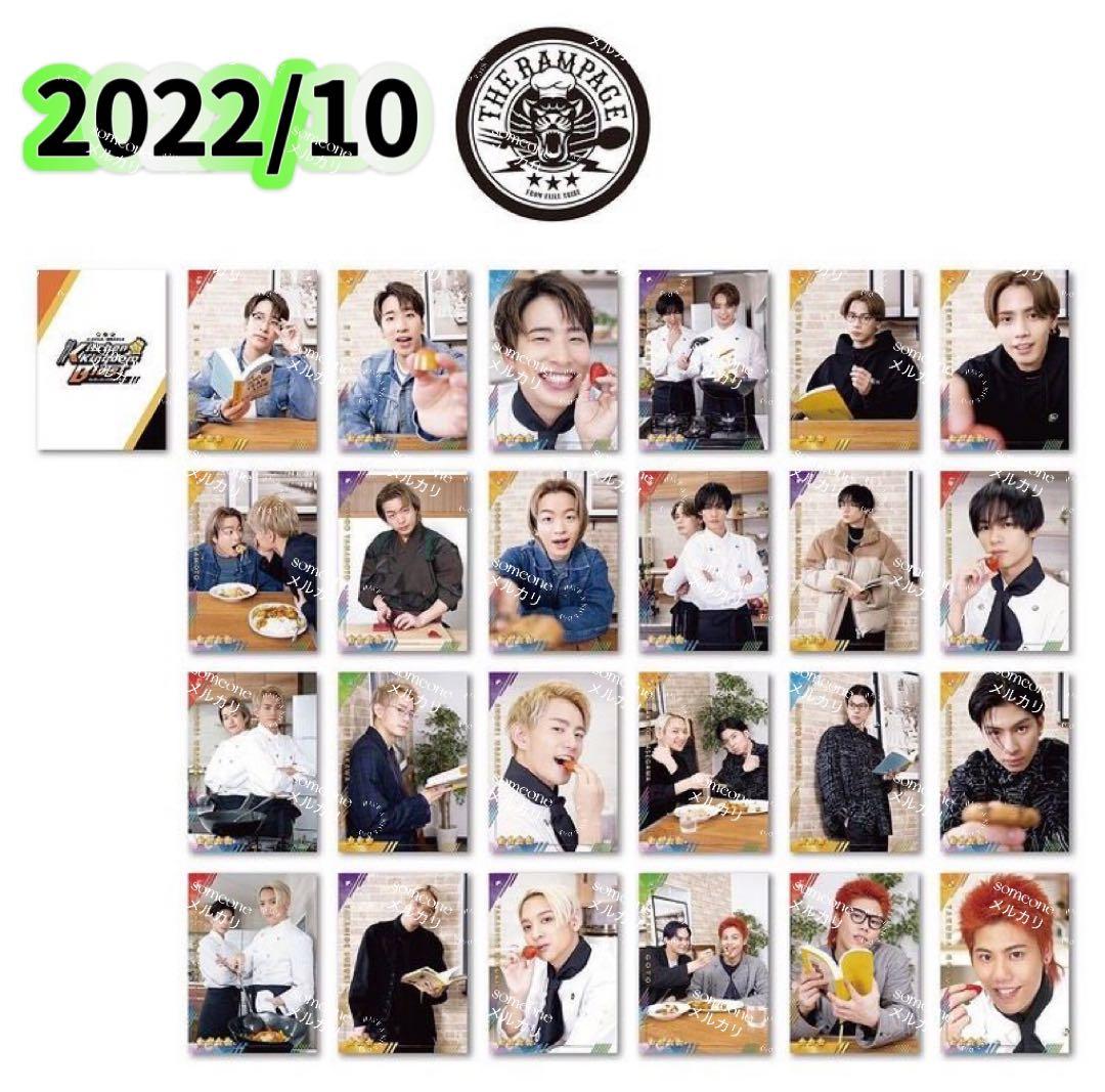 コメント必須】THE RAMPAGE FANTASTICSフォトカード 未開封 - メルカリ