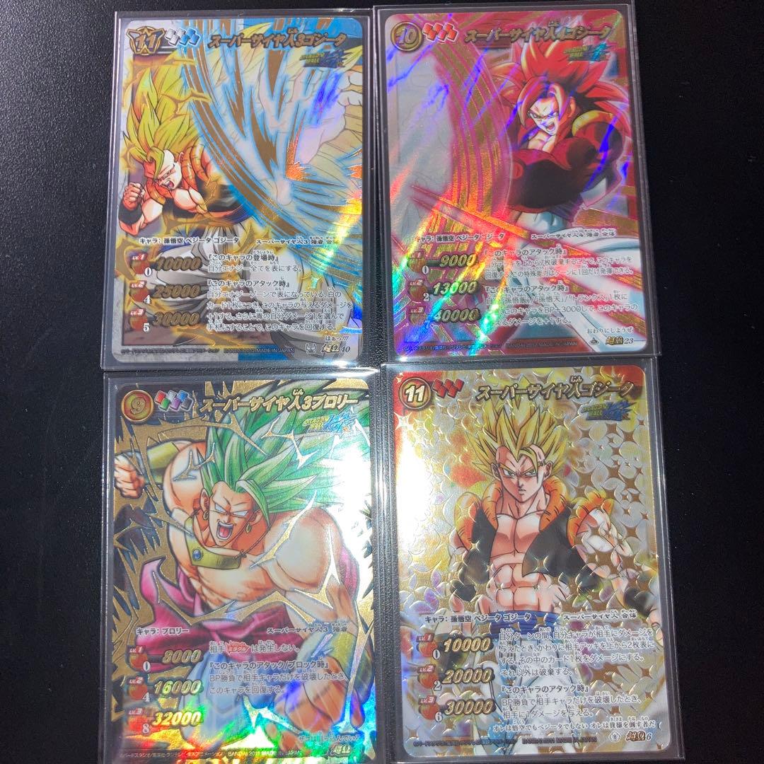 ミラバト ドラゴンボール ミラクルバトルカードダス ゴジータ 超オメガ