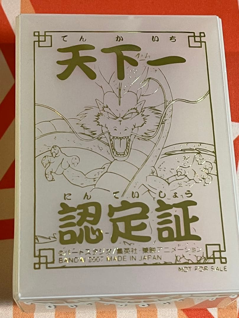 天下一認定証 カードケース ドラゴンボールZ - メルカリ