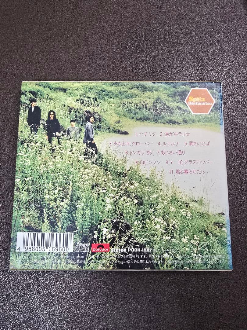 スピッツ ハチミツ 初回盤 ※商品説明必読 - メルカリ