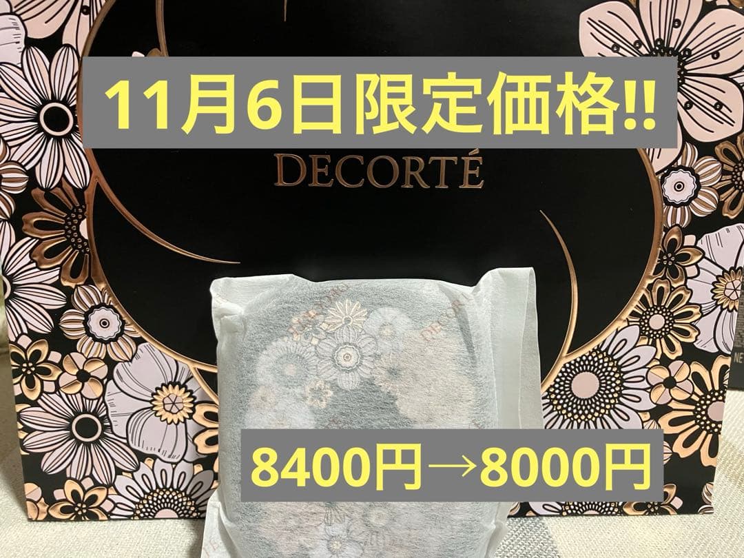 コスメデコルテ　エターナルブルームコレクション2025 【アイシャドウのみ】 コスメデコルテ］エターナル ブルーム コレクション［2025年 11月発売