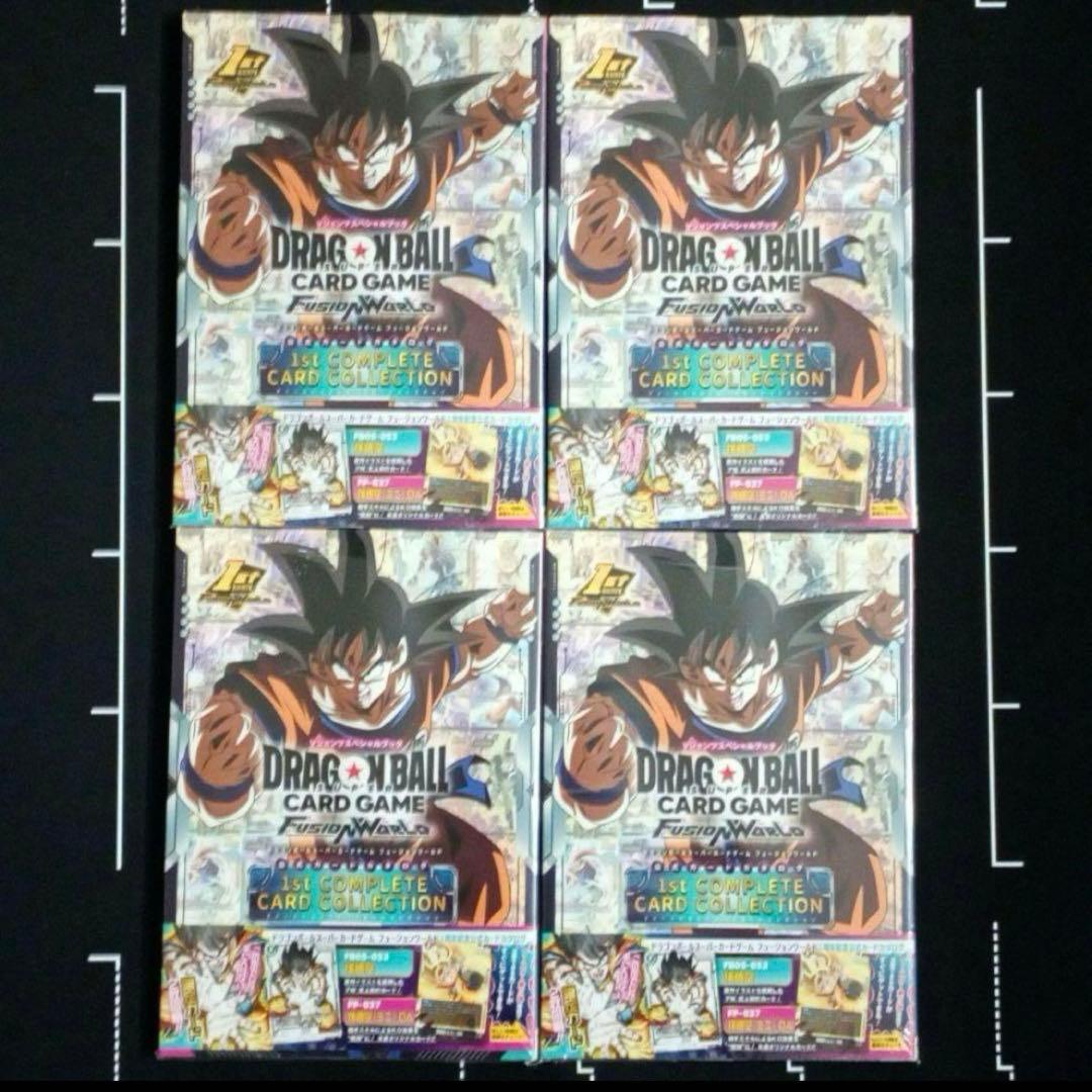 ドラゴンボールフュージョンワールド 公式カードカタログ特典限定カード付き 4冊 1st アニバーサリーセット | ドラゴンボールスーパーカードゲーム