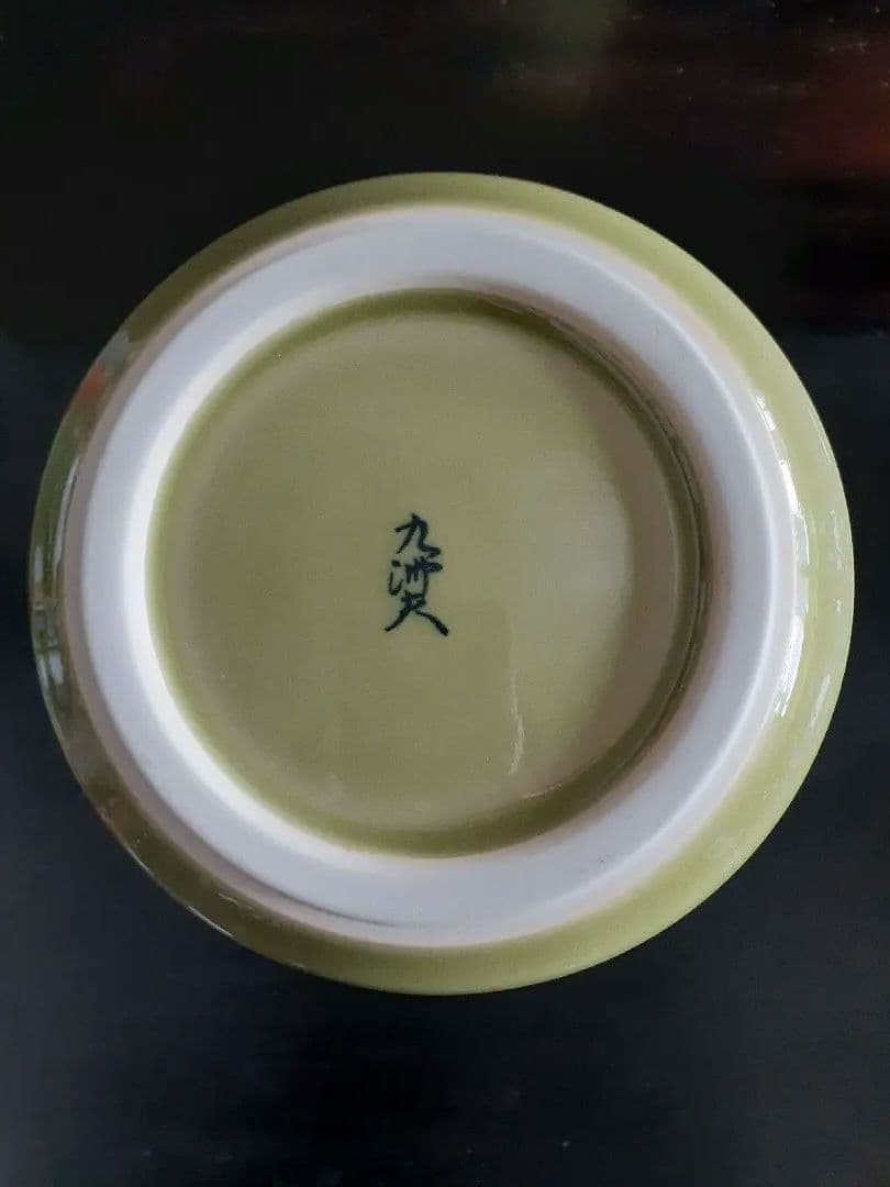 真右ェ門 馬場九洲夫作 日展作家 天龍寺青磁花器 有田焼 希 真右衛門