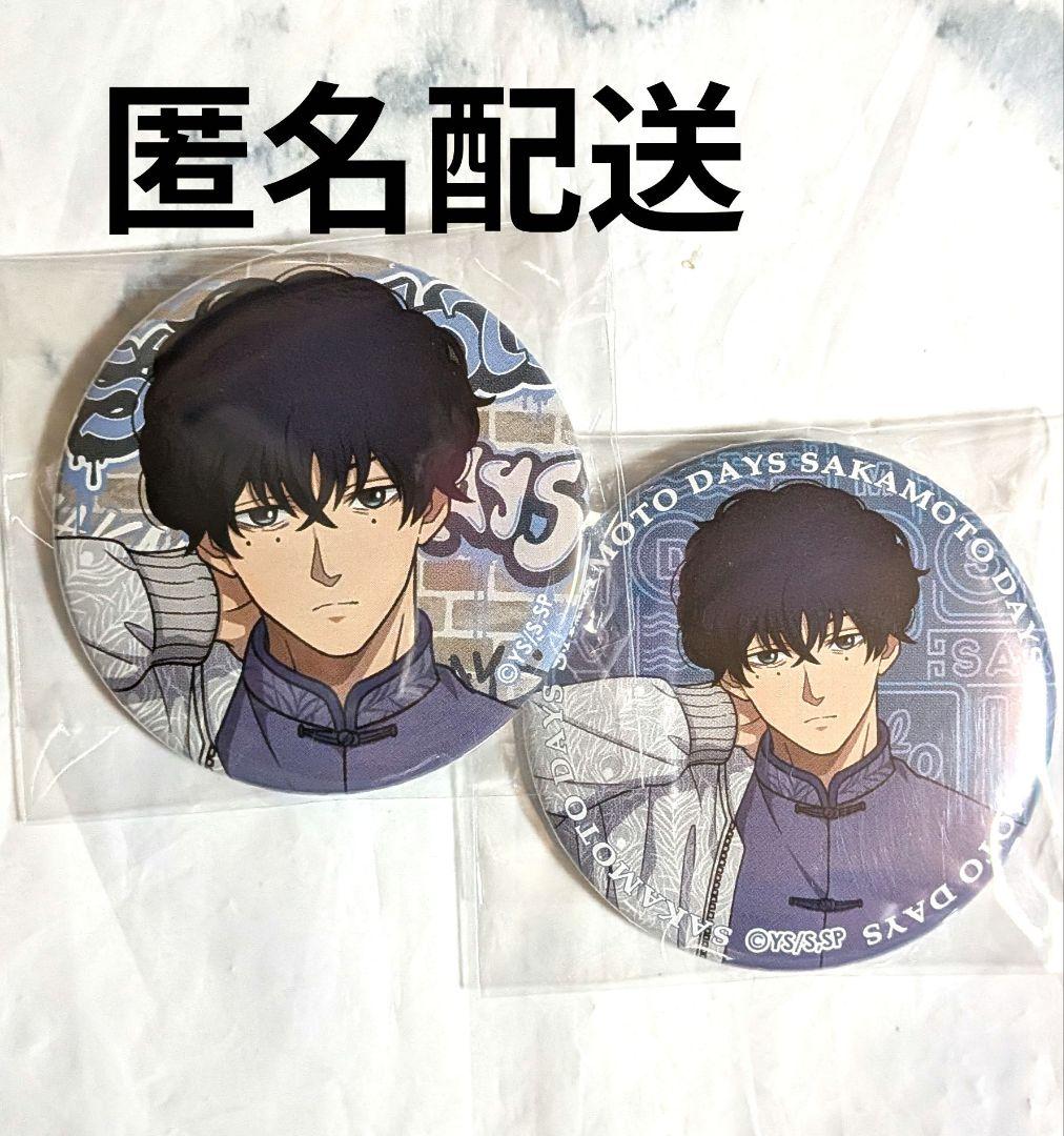 セット】サカモトデイズ 勢羽夏生 缶バッジ アジアンストリート - メルカリ