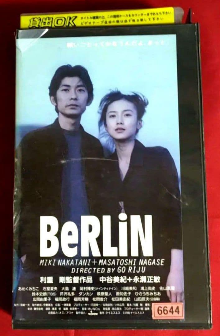 BeRLiN】※VHSビデオ 中谷美紀 永瀬正敏 利重剛監督作品 - メルカリ
