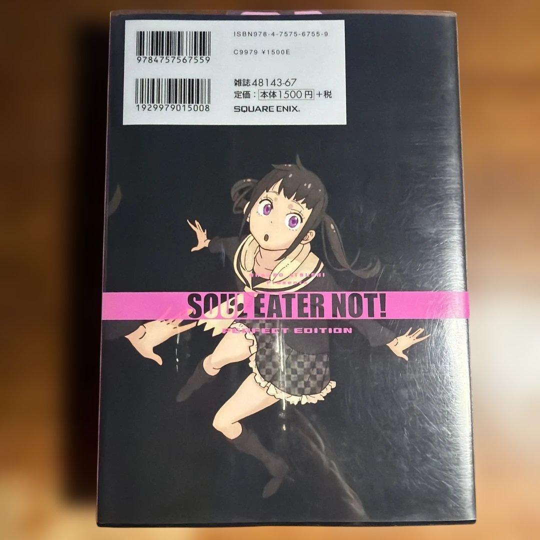 ソウルイーターノット!完全版 1 - メルカリ