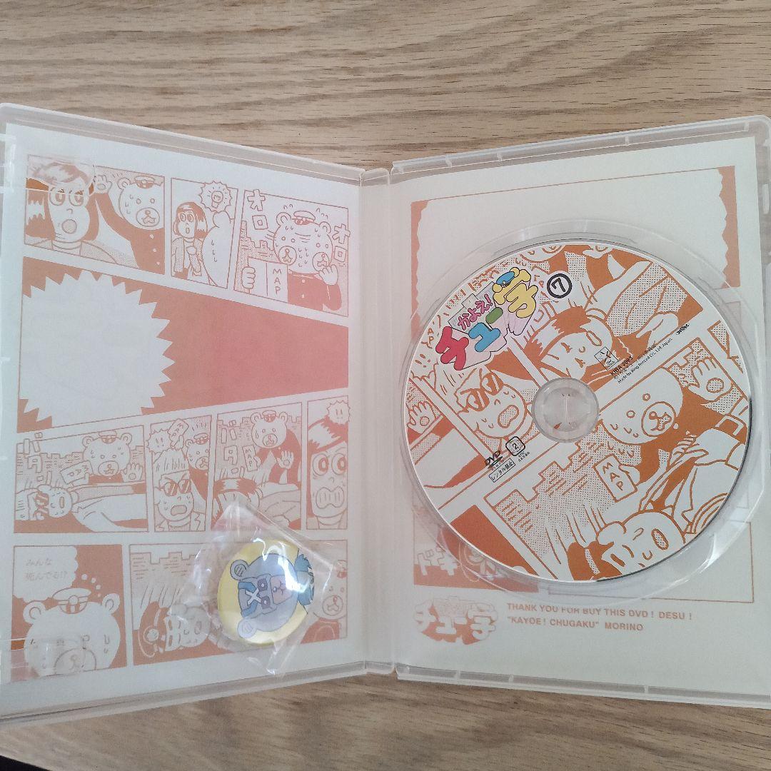 かよえ！チュー学 DVD 1〜8巻セット