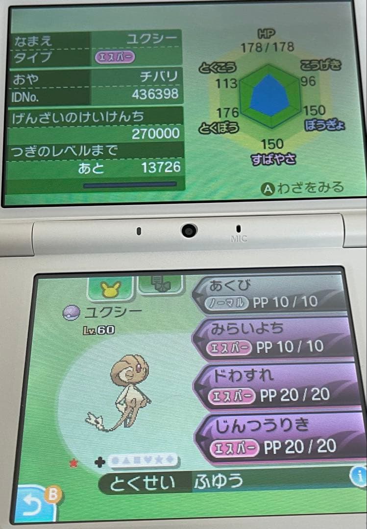 ポケットモンスター ムーン ROMガチャ寄せ集め○ - メルカリ