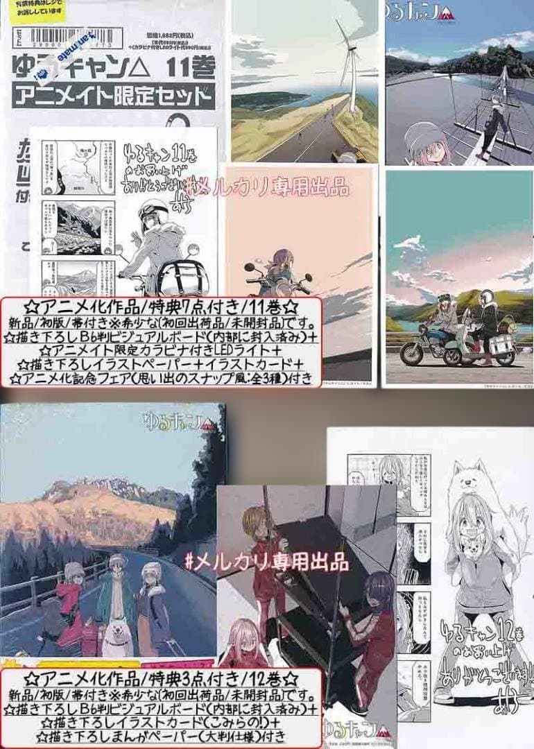 ☆アニメ化作品/特典付き[あfろ] ゆるキャン△1-17巻 - メルカリ