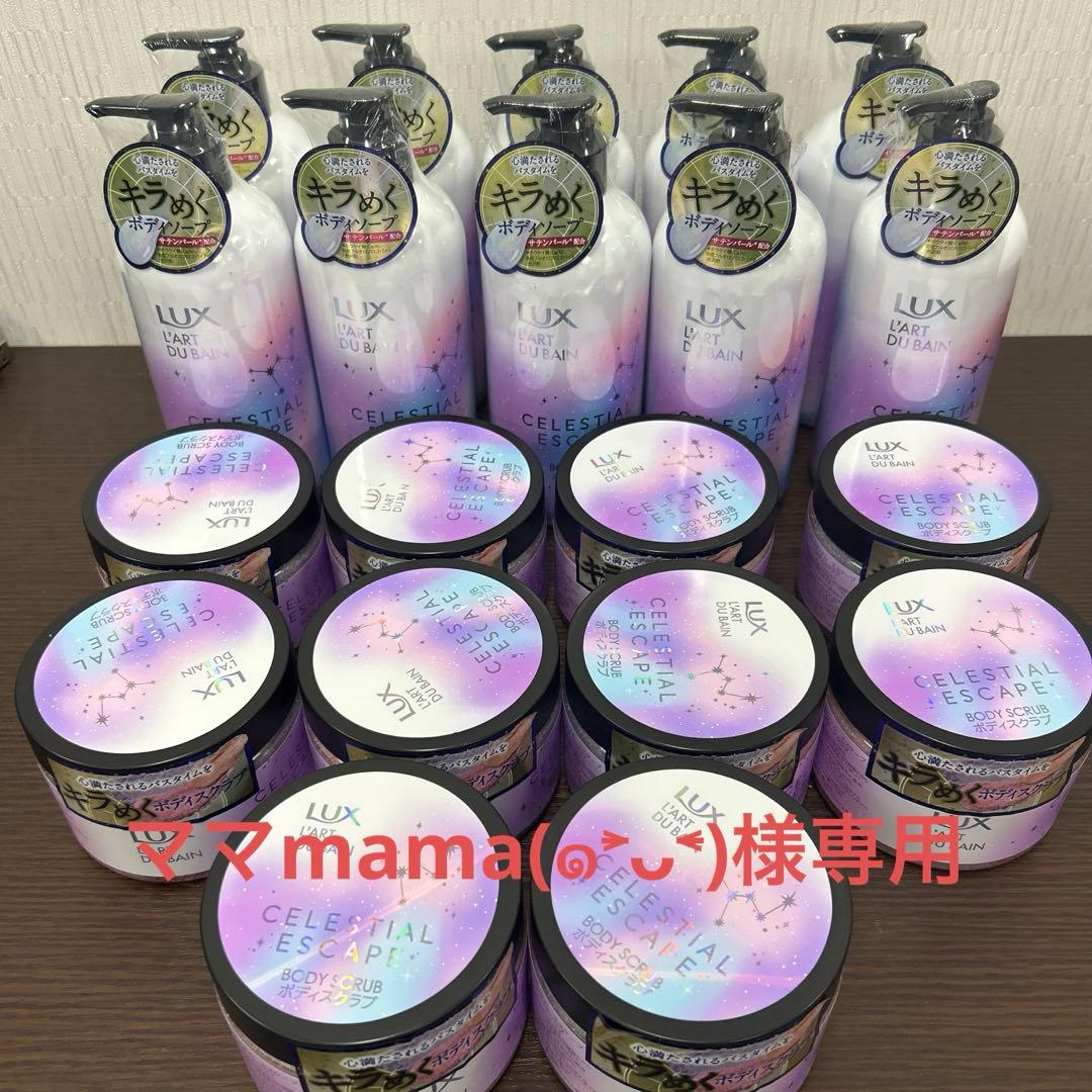 ボディスクラブ、ボディソープ　20個セット TOWAZ スクラブボディウォッシュ 総合化粧品メーカー マックス直営ショップ