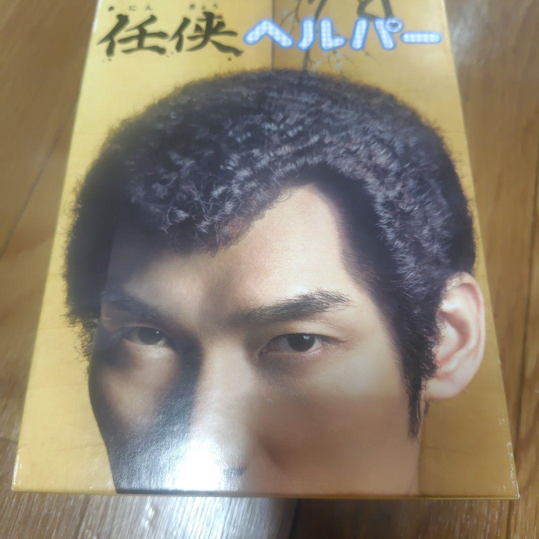 任侠ヘルパDVDbox Amazon.co.jp: 「任侠ヘルパー」DVD BOX : 草ナギ剛, 黒木メイサ, 山本