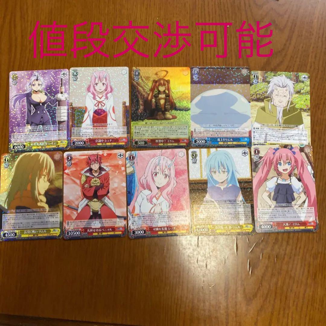 ヴァイスシュヴァルツ転スラまとめ売り - メルカリ