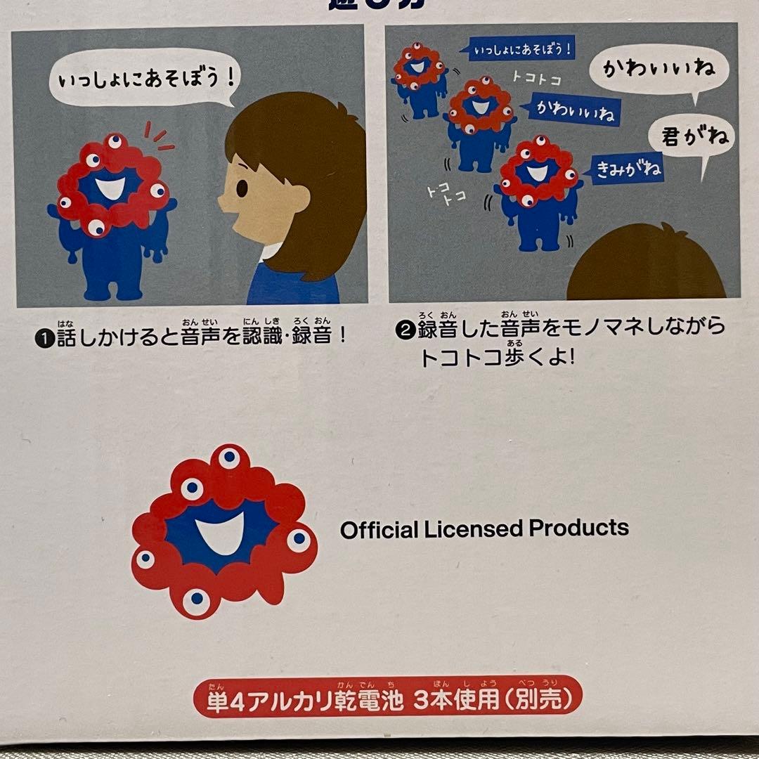 まねまねミャクミャク モノマネぬいぐるみ 大阪・関西万博 EXPO2025