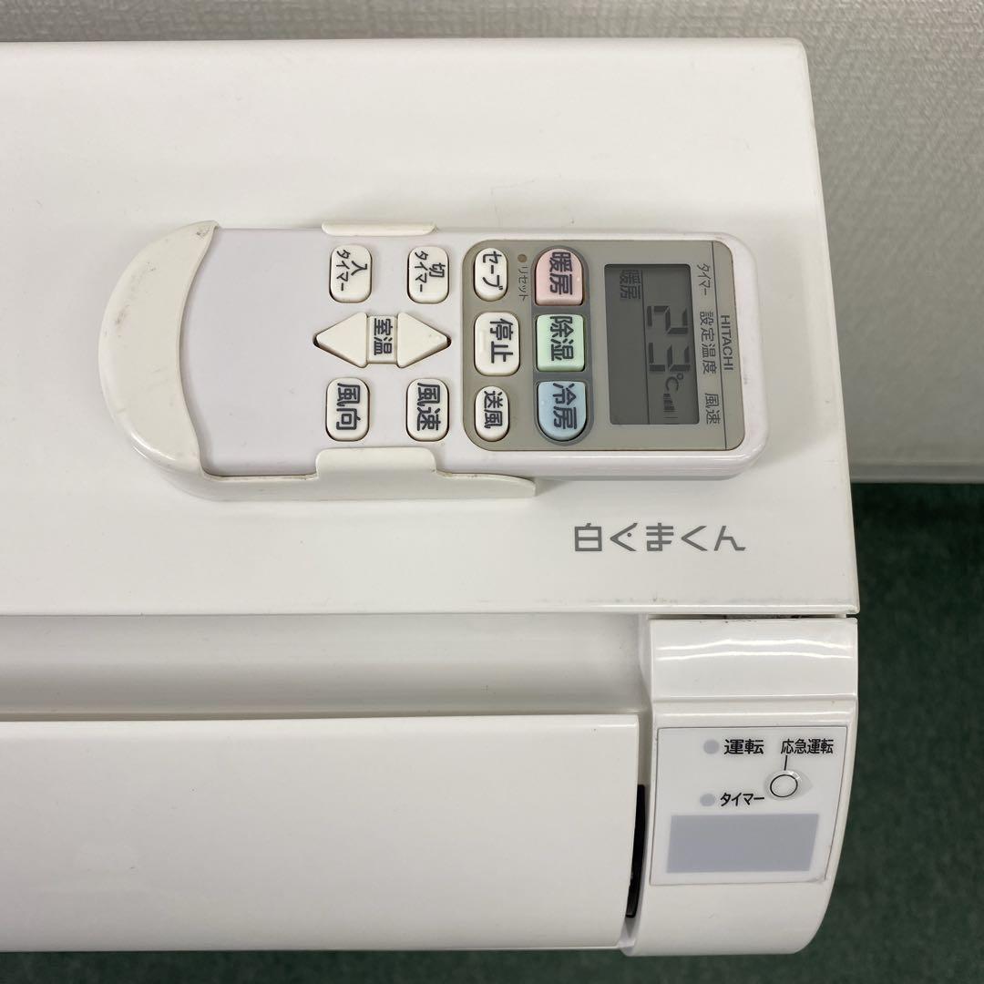 送料無料＊エアコン 日立 2025年製 6畳用＊大阪 AS809 - メルカリ