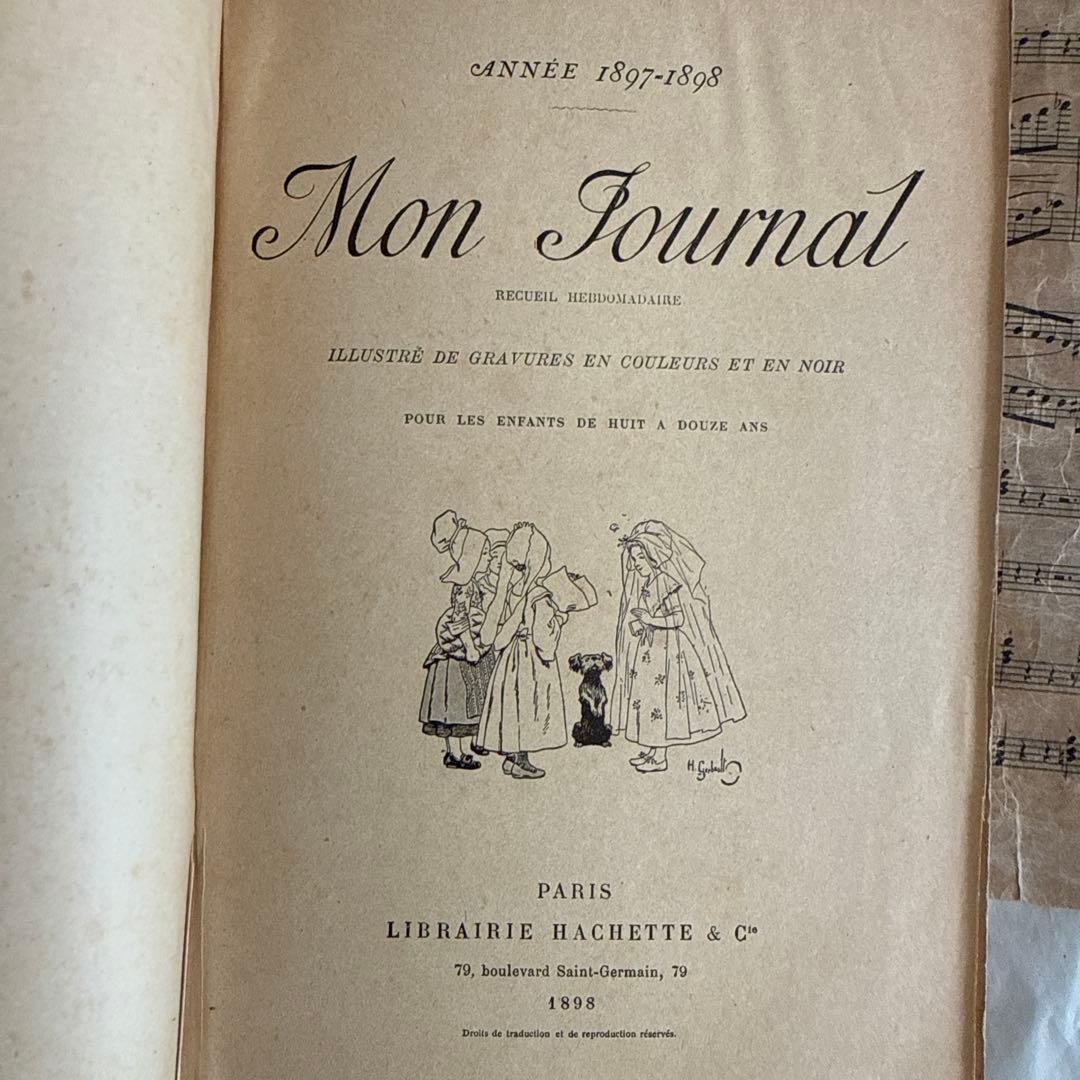 大容量レア1897年アンティーク洋書フランス語ジャンクジャーナル古書