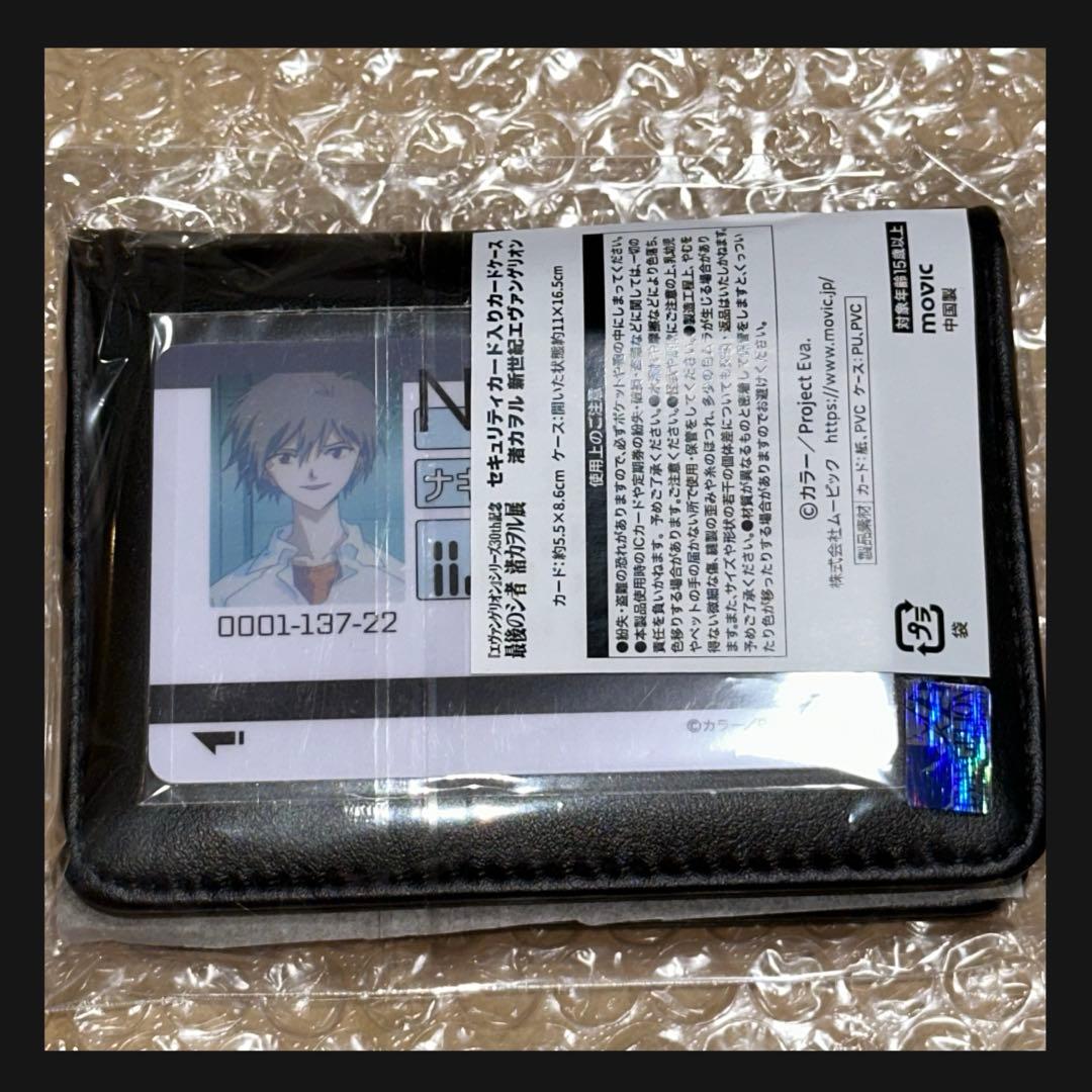 エヴァ 渚カヲル展 セキュリティカード入りカードケース 限定グッズA