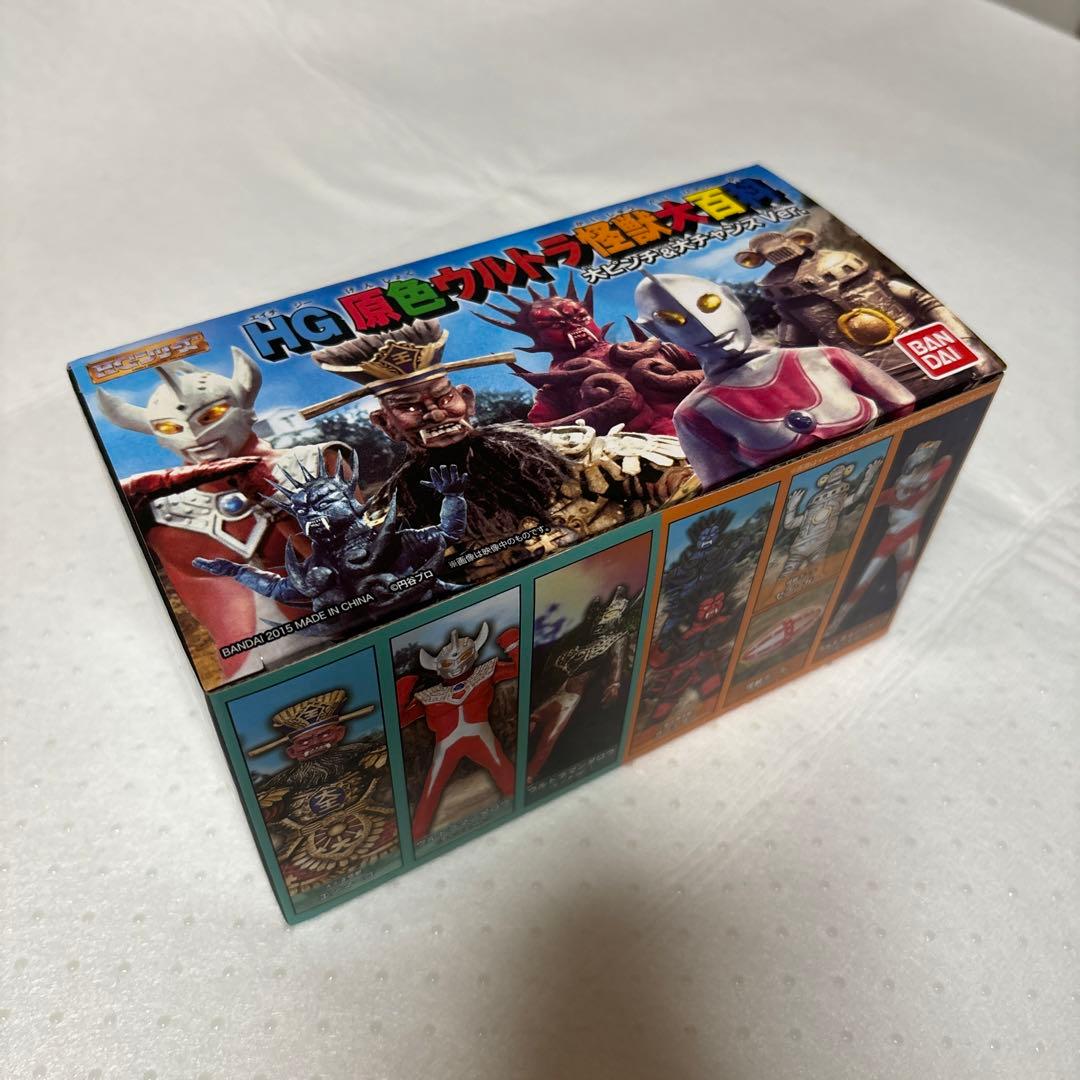 新品未開封 HG 原色ウルトラ怪獣大百科 大ピンチ&大チャンス Ver