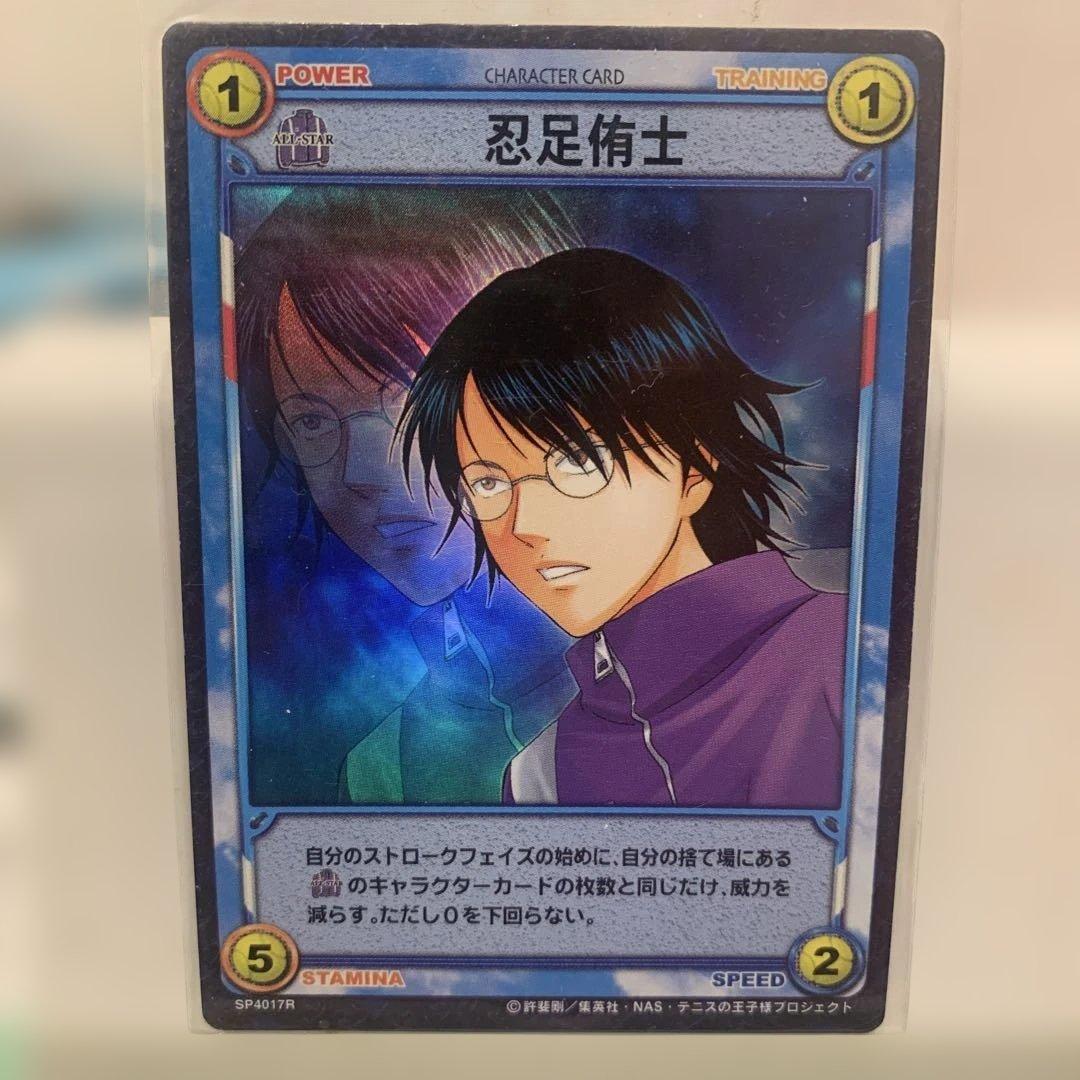 テニスの王子様☆トレカ☆【SP4017R】忍足侑士 - メルカリ