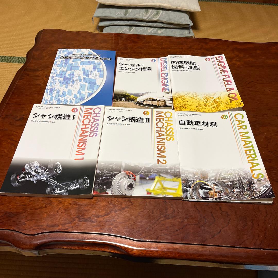 自動車整備士　教科書まとめ売り 自動車整備士 1級小型筆記 問題と解説 令和7年版 : TEBRA書店 - 通販