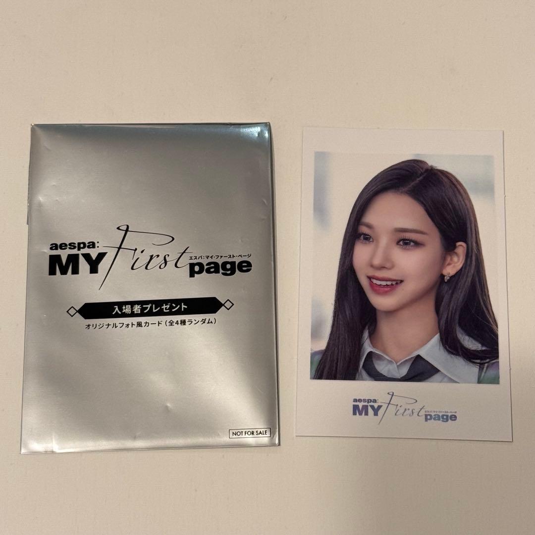 aespa MY First page カリナ トレカ 映画 特典 - メルカリ