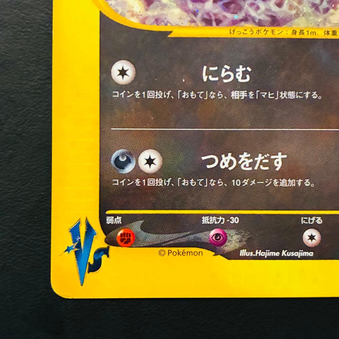 ぱ*ー様 【希少】 カリンのブラッキー ☆VS 091/141 四天王 ブイズ