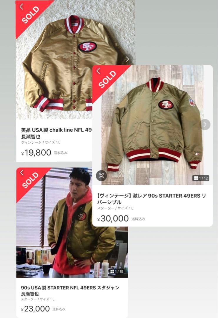 90s USA製 STARTER NFL 49ERS スタジャン 長瀬智也 - メルカリ