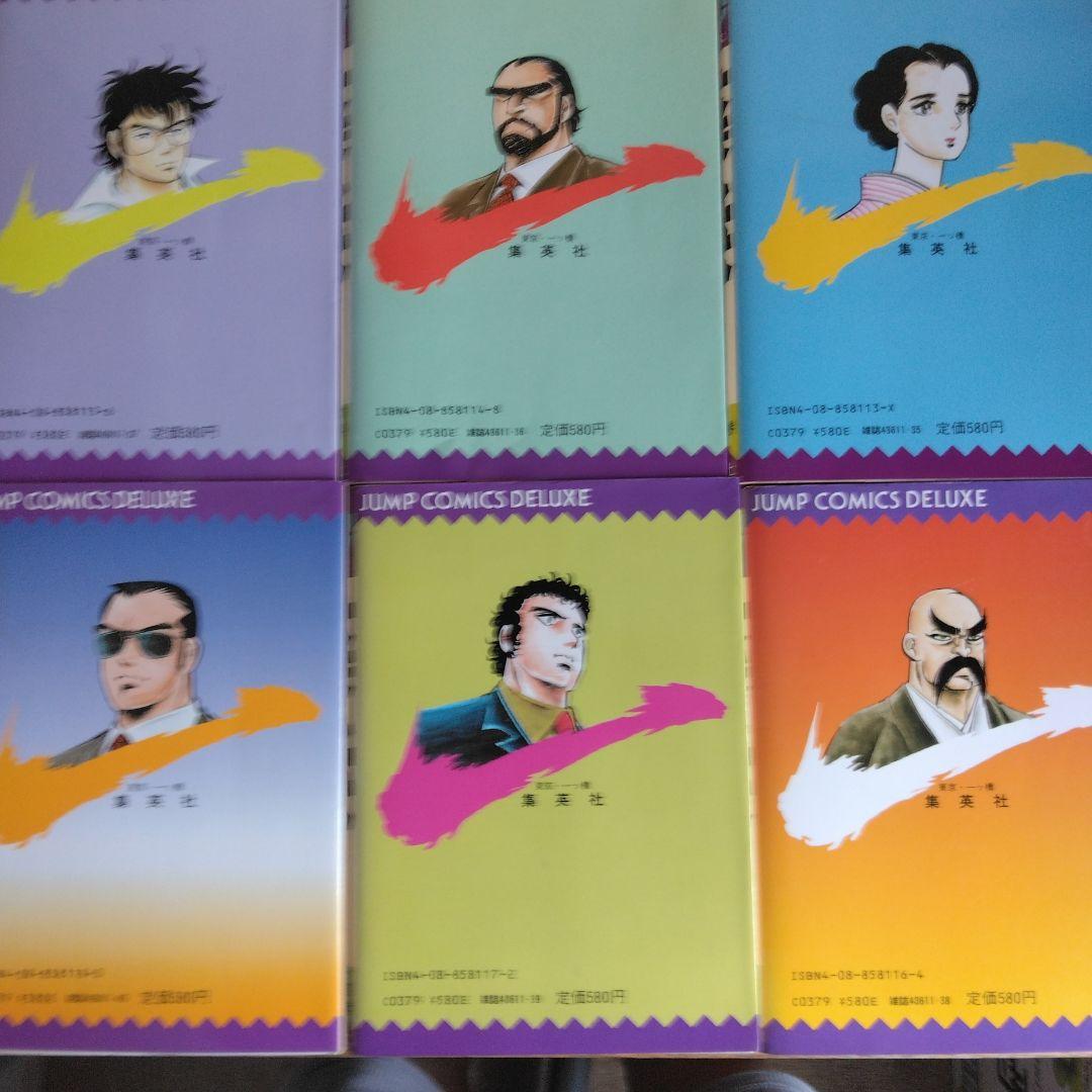 犬ぼら一代 全6巻セット 本宮ひろ志 【稀少本・全巻初版本】 - メルカリ