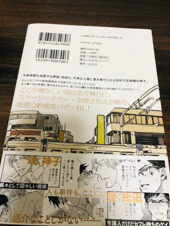 ☆限定版☆BLコミックスセット