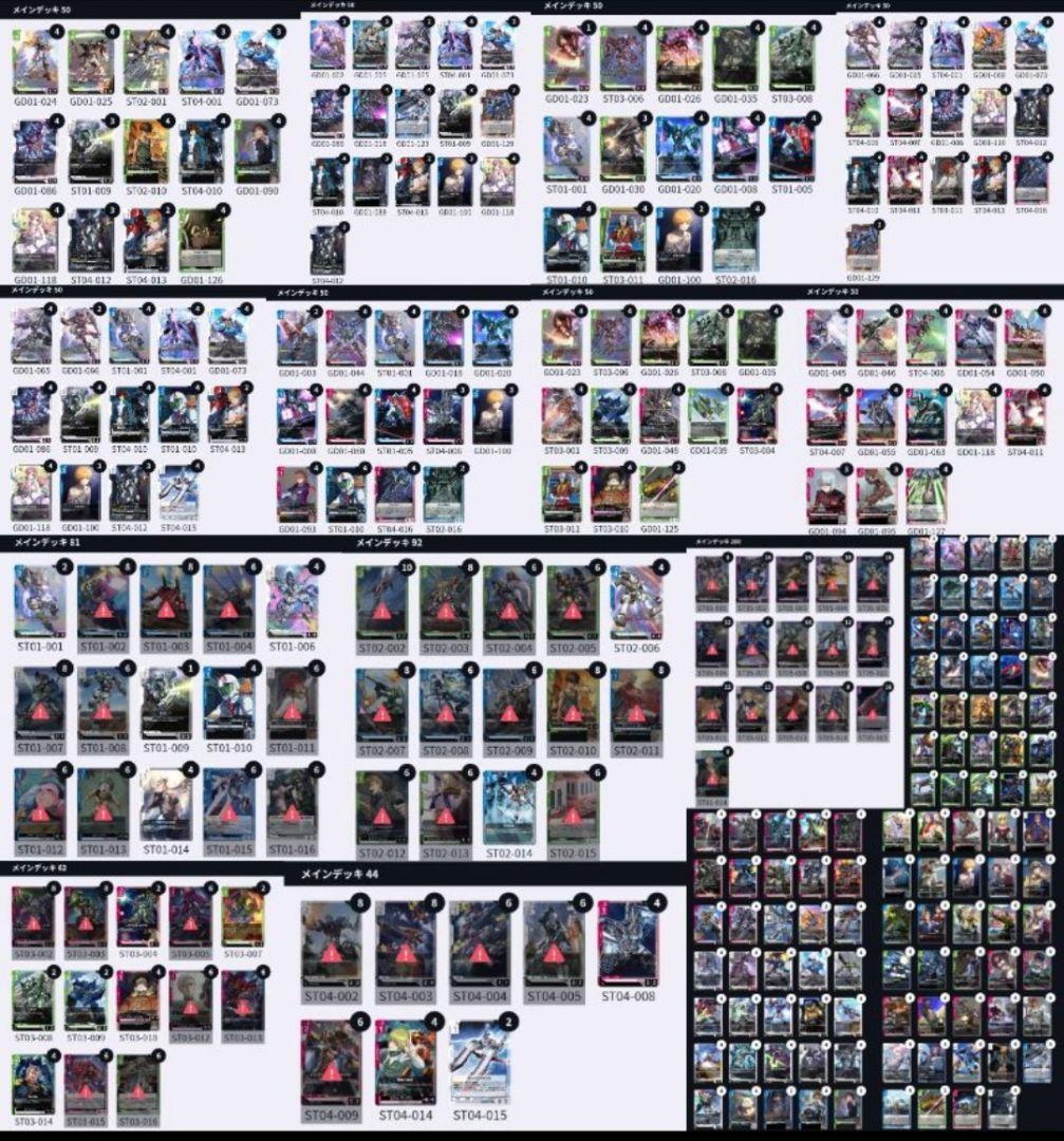 ガンダムカードゲーム 引退品まとめ売り デッキ8つ その他… ガンダムカードゲーム スタートデッキ発売記念イベント[ST06] | GUNDAM