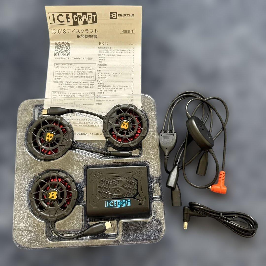 バートル　ペルチェ　氷冷ベスト 楽天市場】バートル アイスクラフト ペルチェベストセット IC101S