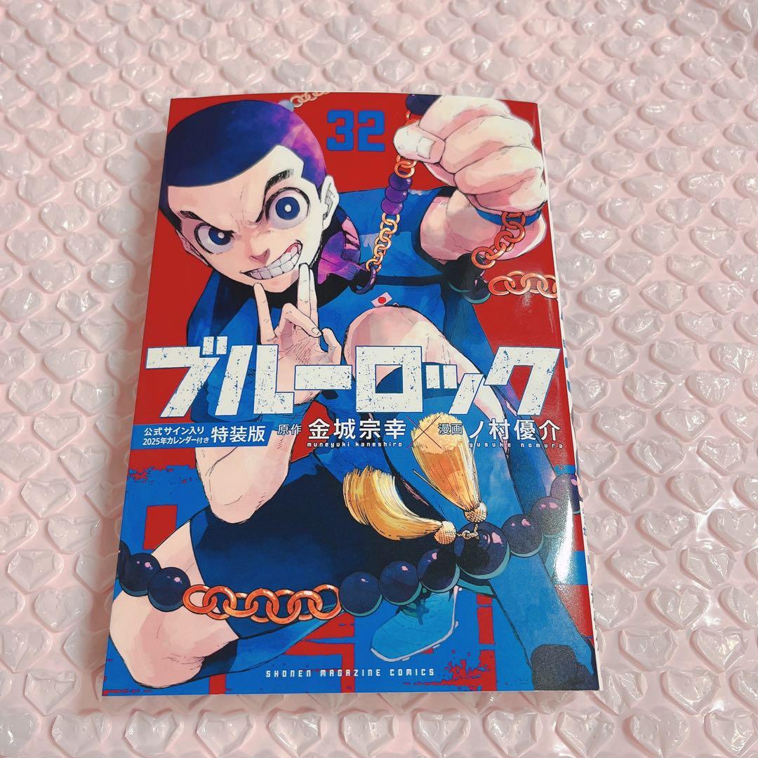 ブルーロック 32巻 漫画 - メルカリ