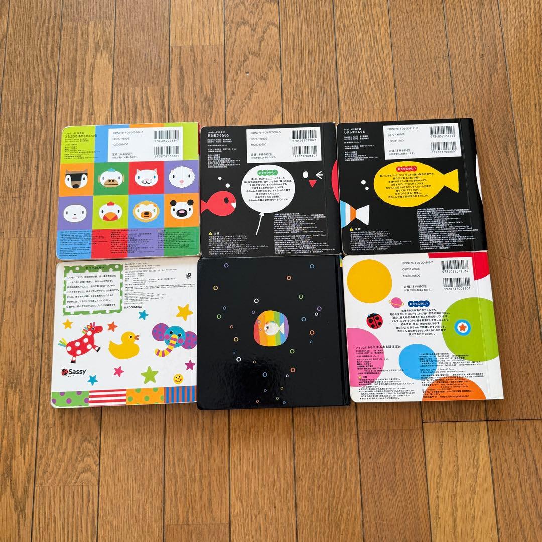 赤ちゃん 22冊セット がおー！ あかあかくろくろ だるまさんが 仕掛け