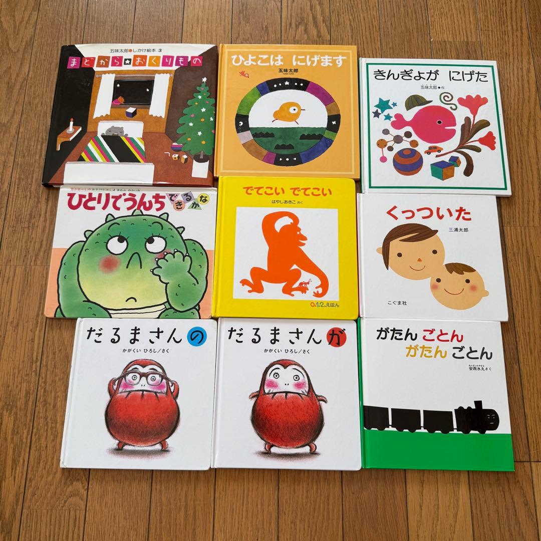 赤ちゃん 22冊セット がおー！ あかあかくろくろ だるまさんが 仕掛け