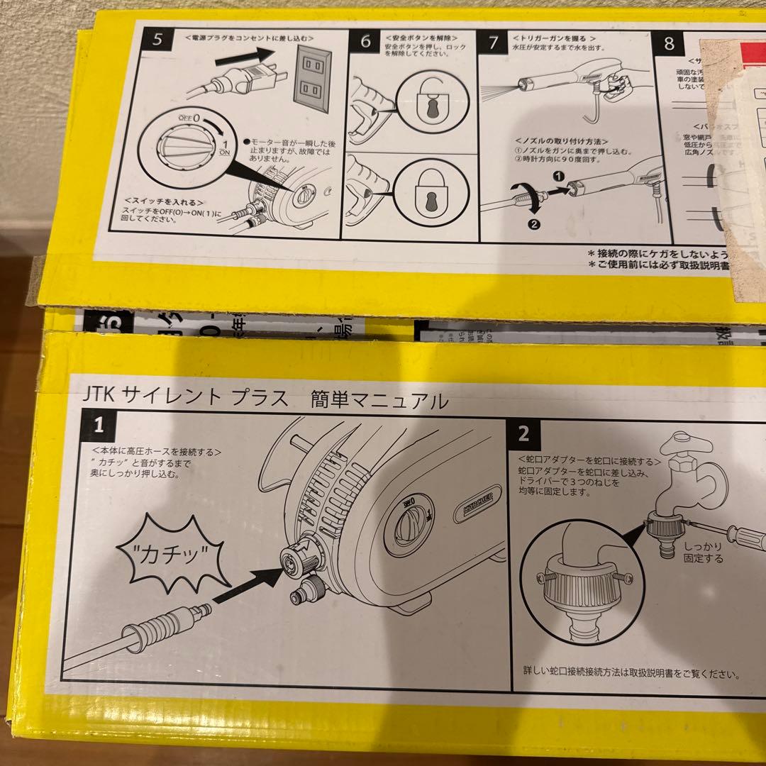 KARCHER JTK サイレントプラス K2 高圧洗浄機本体 - メルカリ