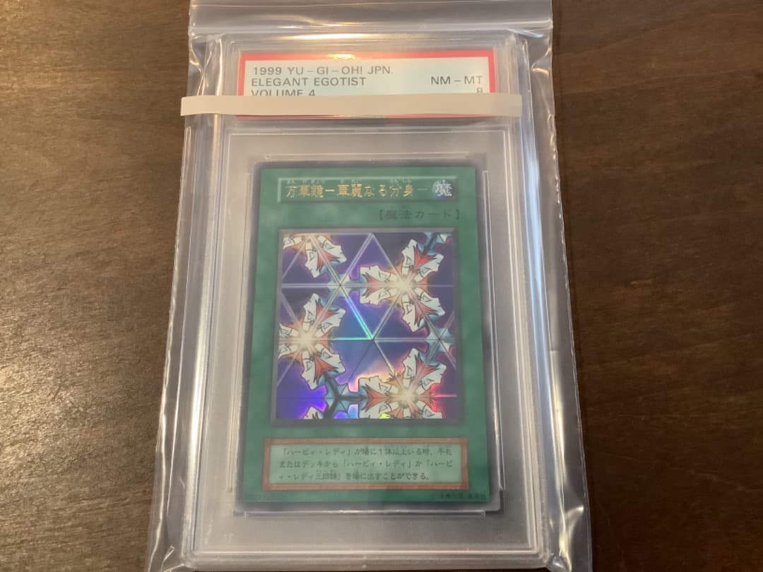 ハーピィ・レディ三姉妹☆PSA9☆シークレット☆万華鏡ー華麗なる分身ー