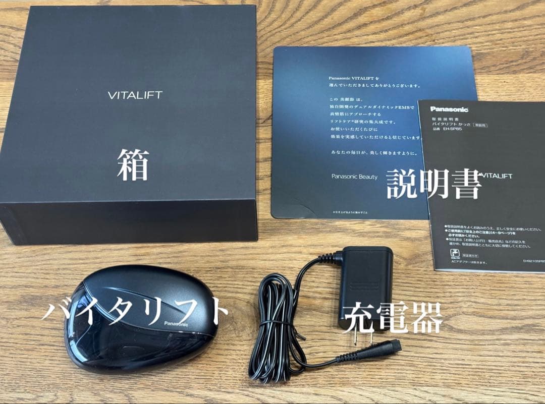 panasonic バイタリフト 概要 リフトケア美顔器 バイタリフト RF EX EH-SR86 | フェイスケア