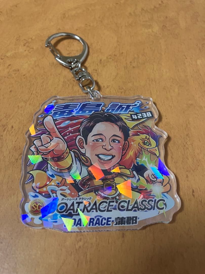 ボートレース 競艇 クラシック 毒島誠 キーホルダー - メルカリ