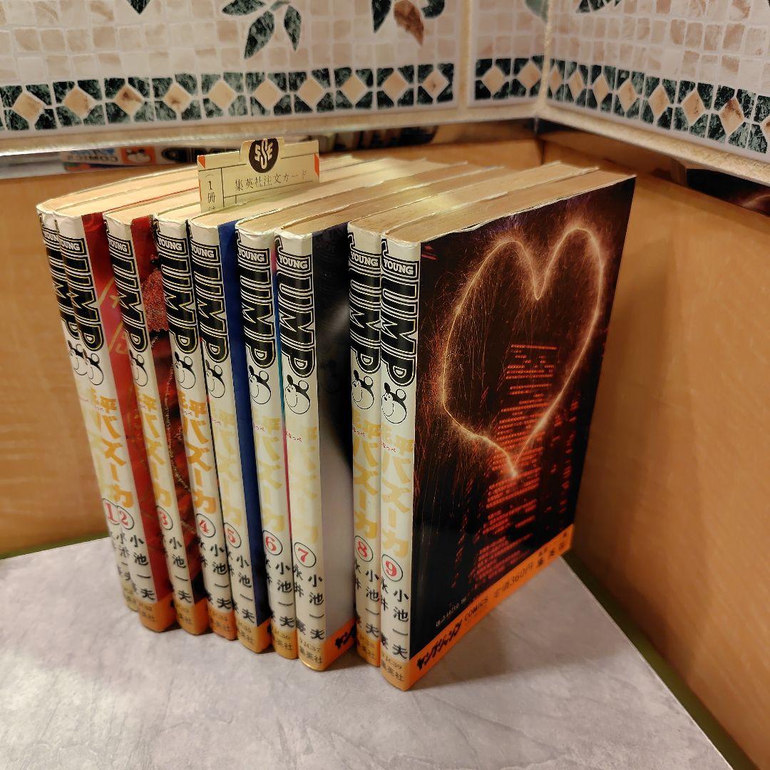はなっぺバズーカ全9巻初版1枚売り上げカード付き - メルカリ