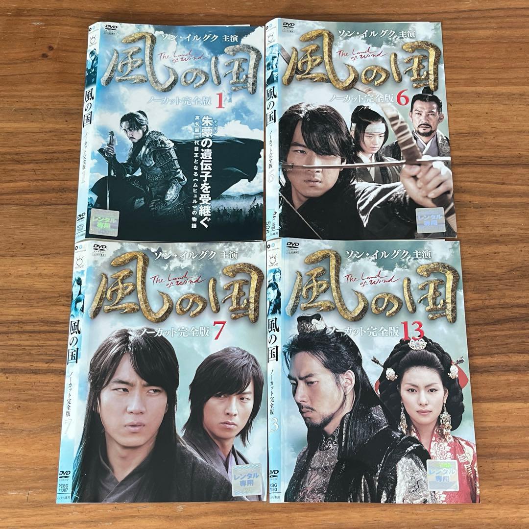 風の国 ノーカット完全版 DVD 全18巻 全巻セット - メルカリ