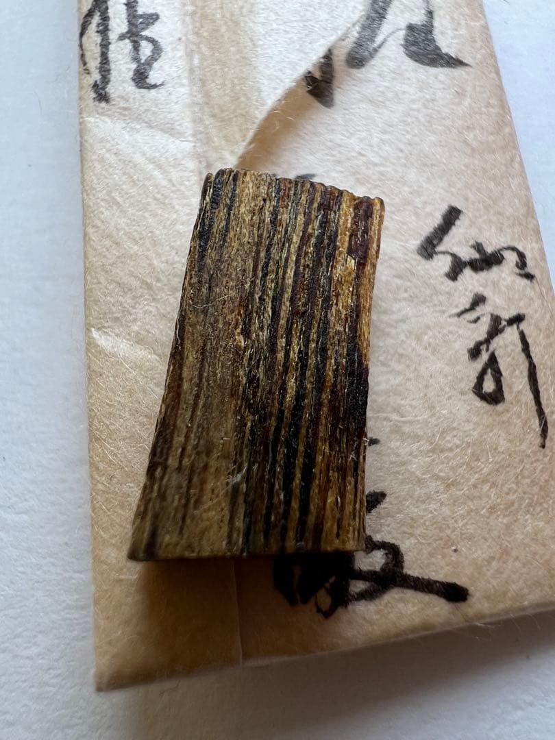 古渡命銘木 百二十種名香　新伽羅　銘【新枕】0.246g 香木/お香/沈香/伽羅