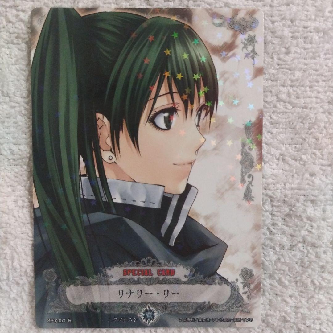 D.Gray-man トレーディングカード リナリー・リー 4枚セット - メルカリ