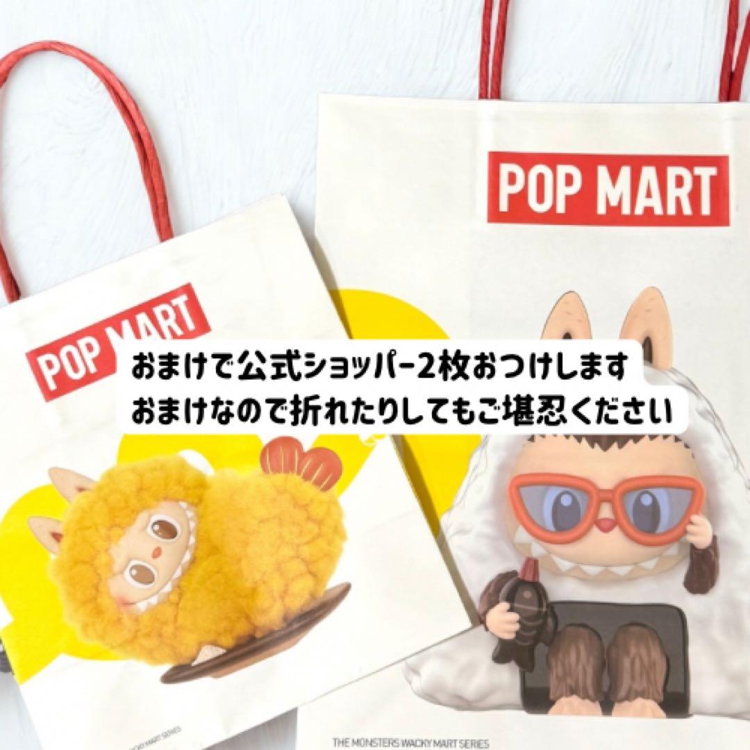 新品未開封】ラブブ マカロンアソート エナジーアソート フラワー