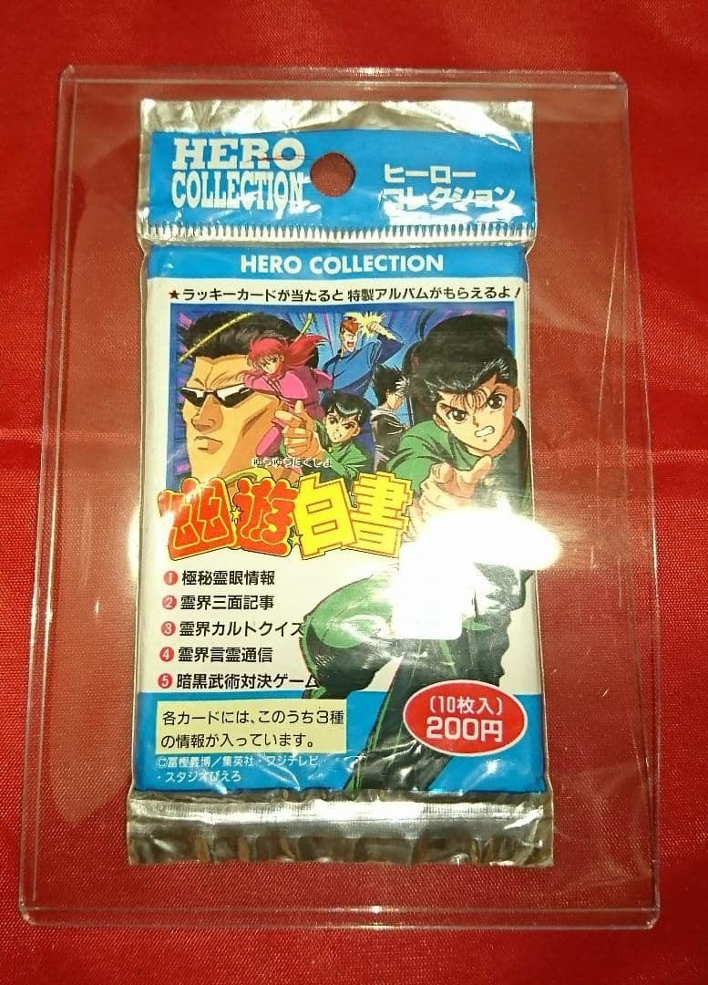 ヒーローコレクション 幽遊白書 初期 初弾 トレーディングカード 未開封パック Anique Shop JAPAN