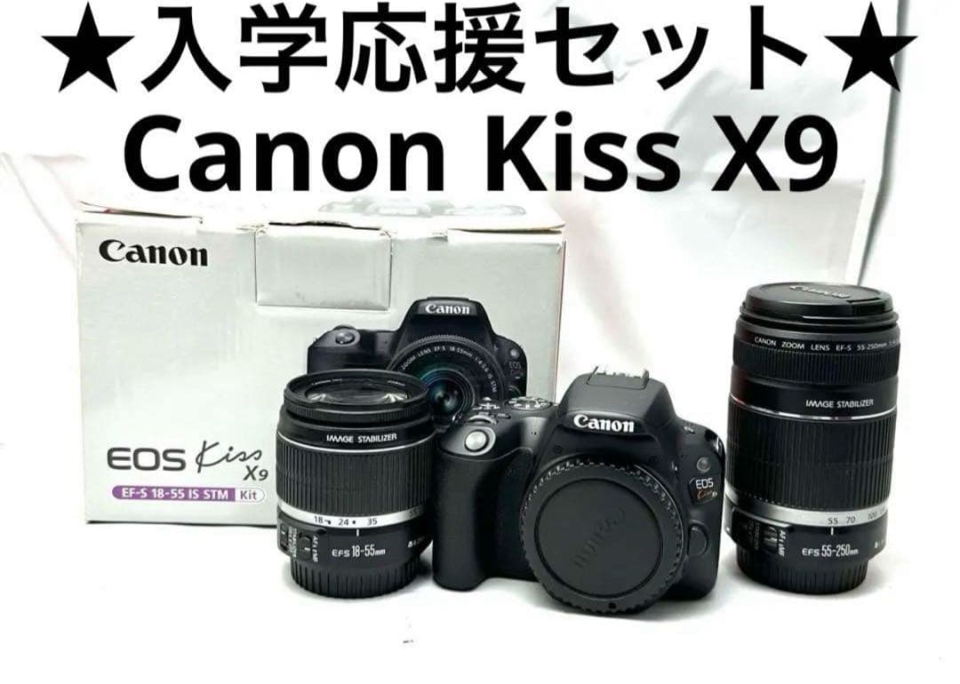 入学式応援セット★ Canon EOS Kiss X9ダブルズームレンズ Canon-デジタル一眼レフカメラ