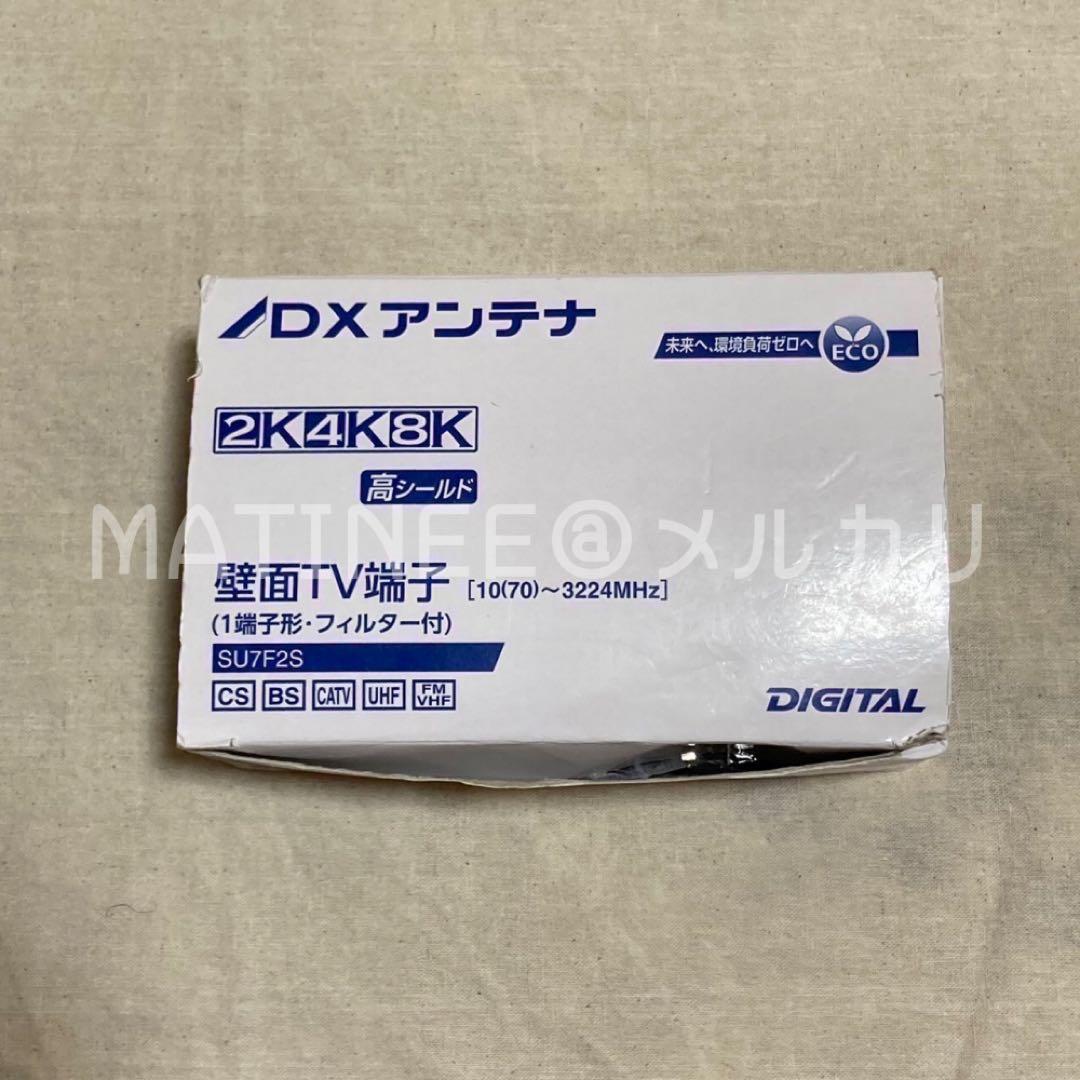 DXアンテナ 小形壁面テレビ端子 SU7F2S 10点③ 楽天市場】エレコム DXアンテナ SU7F2S 小形壁面テレビ端子